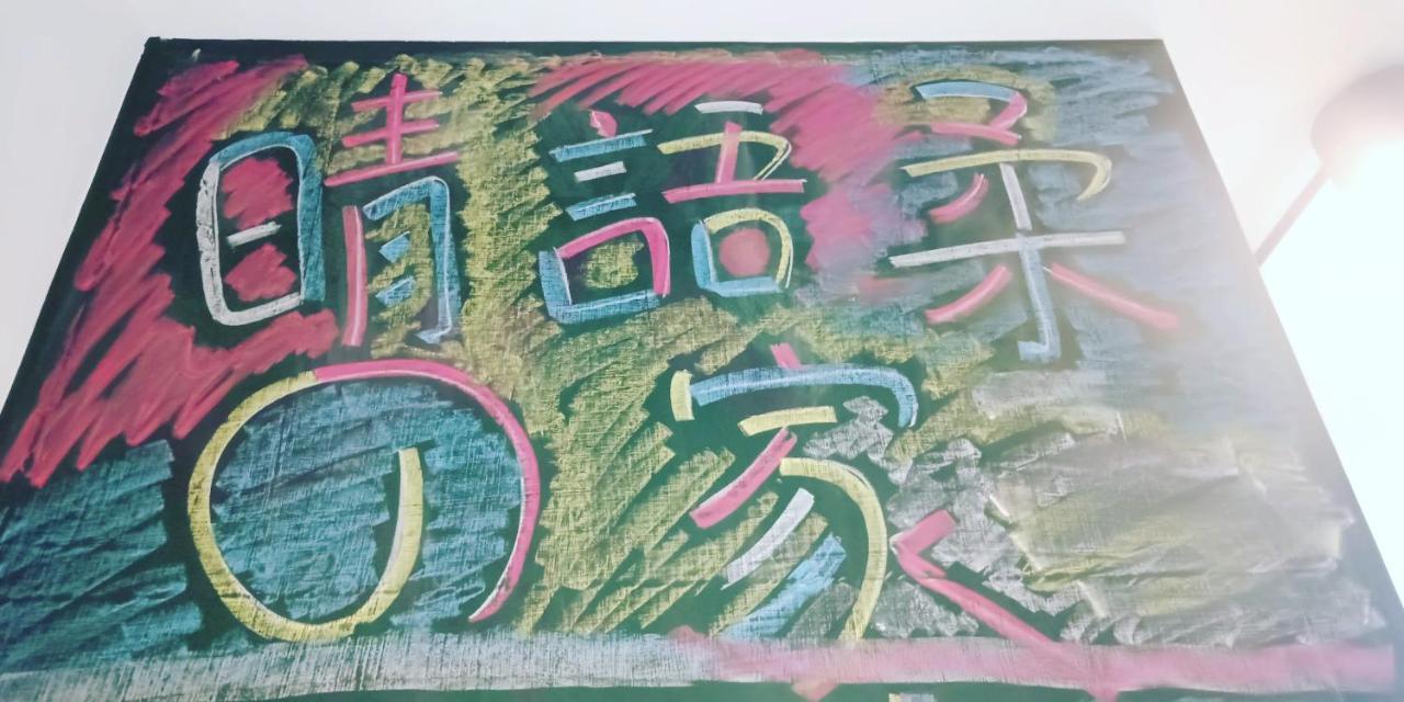 晴语柔民宿 冬山乡 外观 照片